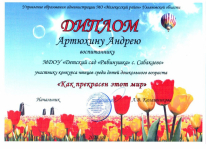 Достижения  детей